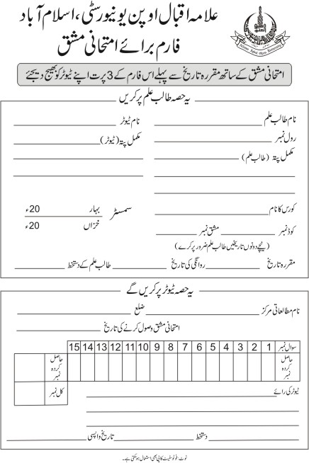 assignment small sample about aiou assignment pattern from aiou